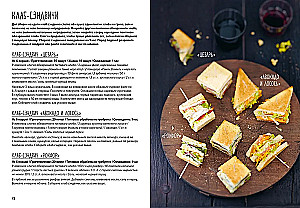 Праздник как по нотам. Быстро. Вкусно. Красиво (комплект из 3-х книг)