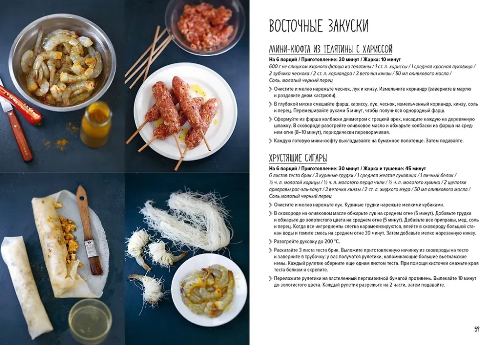 Праздник как по нотам. Быстро. Вкусно. Красиво (комплект из 3-х книг)