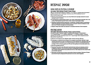Праздник как по нотам. Быстро. Вкусно. Красиво (комплект из 3-х книг)