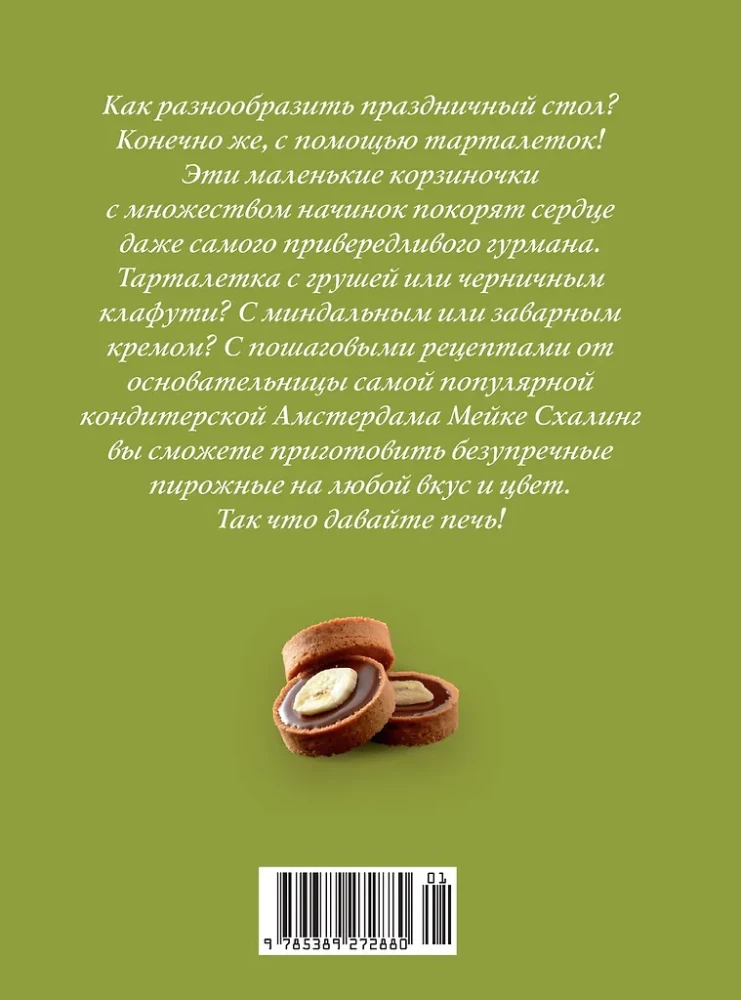 Праздник как по нотам. Быстро. Вкусно. Красиво (комплект из 3-х книг)
