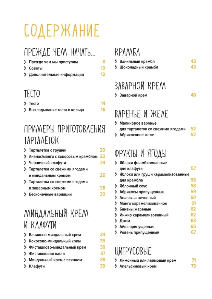 Праздник как по нотам. Быстро. Вкусно. Красиво (комплект из 3-х книг)