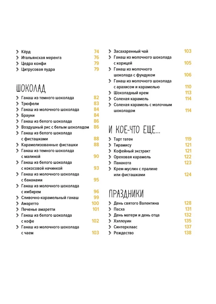 Праздник как по нотам. Быстро. Вкусно. Красиво (комплект из 3-х книг)