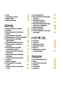 Праздник как по нотам. Быстро. Вкусно. Красиво (комплект из 3-х книг)