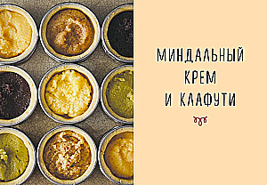 Праздник как по нотам. Быстро. Вкусно. Красиво (комплект из 3-х книг)