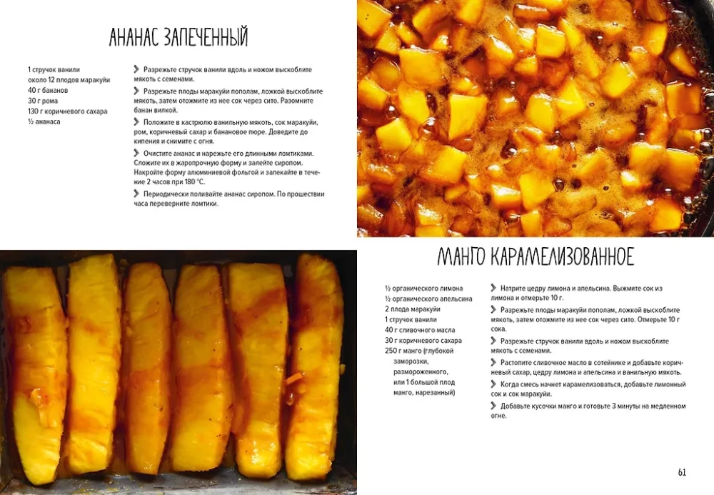 Праздник как по нотам. Быстро. Вкусно. Красиво (комплект из 3-х книг)