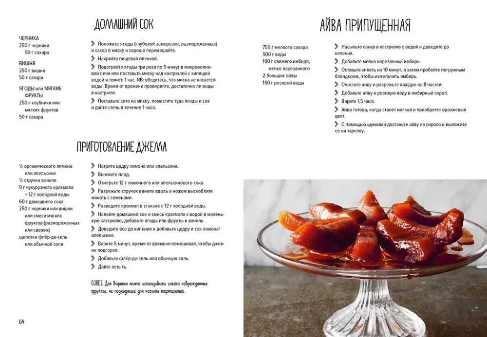 Праздник как по нотам. Быстро. Вкусно. Красиво (комплект из 3-х книг)