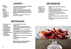 Праздник как по нотам. Быстро. Вкусно. Красиво (комплект из 3-х книг)