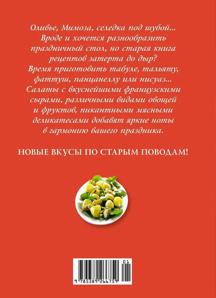 Праздник как по нотам. Быстро. Вкусно. Красиво (комплект из 3-х книг)