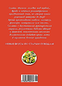 Праздник как по нотам. Быстро. Вкусно. Красиво (комплект из 3-х книг)