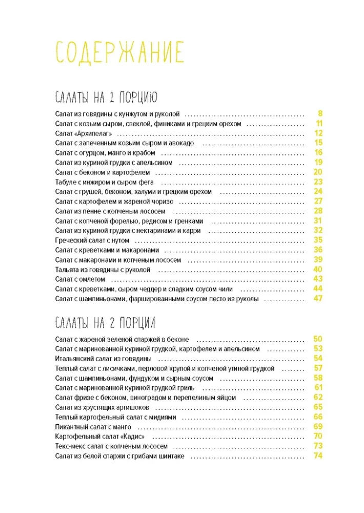 Праздник как по нотам. Быстро. Вкусно. Красиво (комплект из 3-х книг)