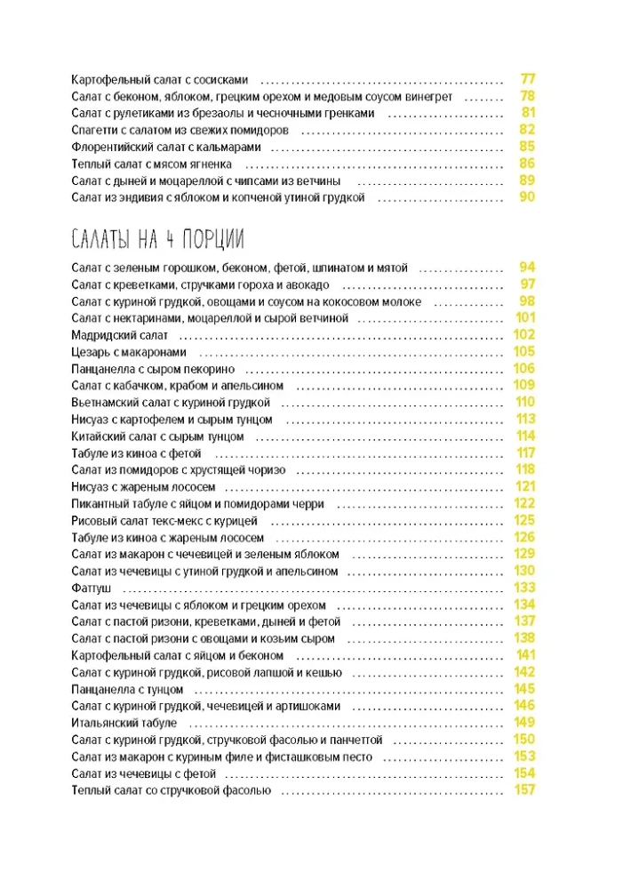 Праздник как по нотам. Быстро. Вкусно. Красиво (комплект из 3-х книг)