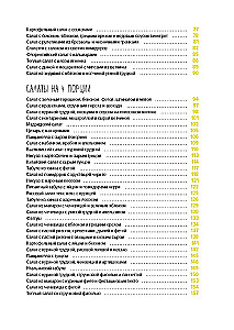 Праздник как по нотам. Быстро. Вкусно. Красиво (комплект из 3-х книг)