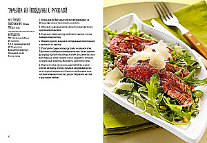 Праздник как по нотам. Быстро. Вкусно. Красиво (комплект из 3-х книг)