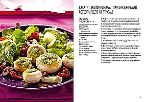 Праздник как по нотам. Быстро. Вкусно. Красиво (комплект из 3-х книг)
