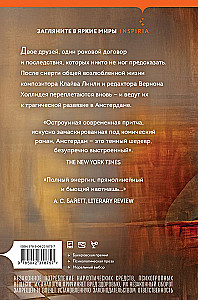 Амстердам