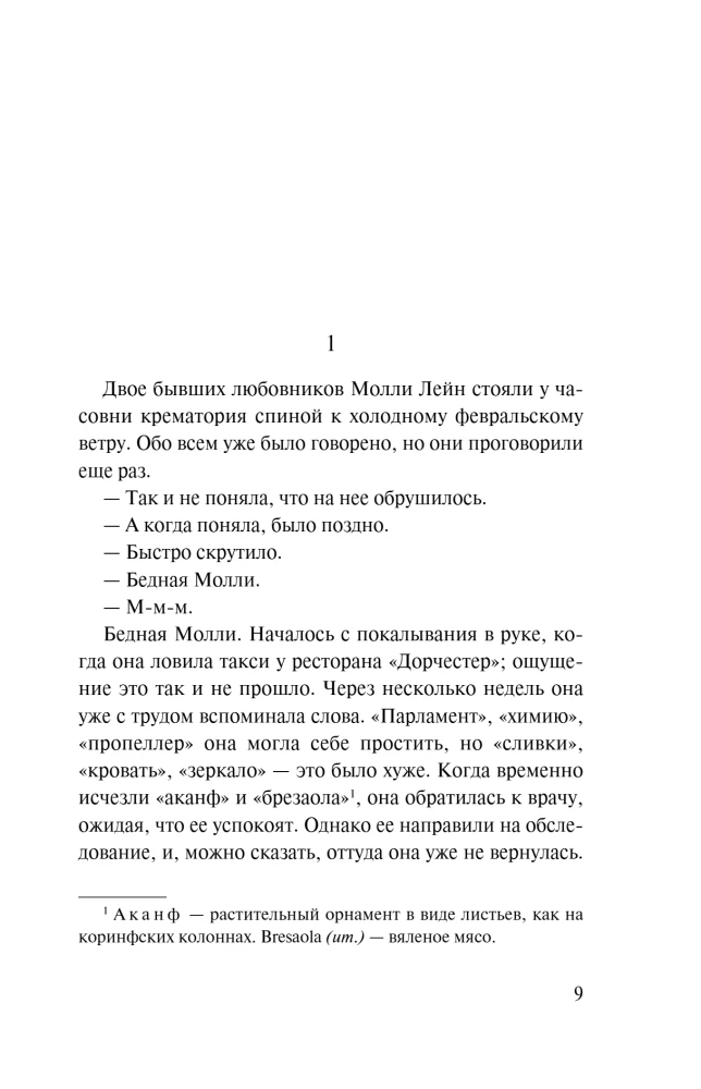 Амстердам