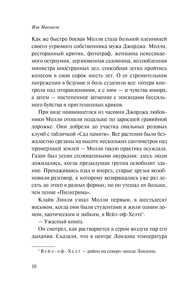 Амстердам