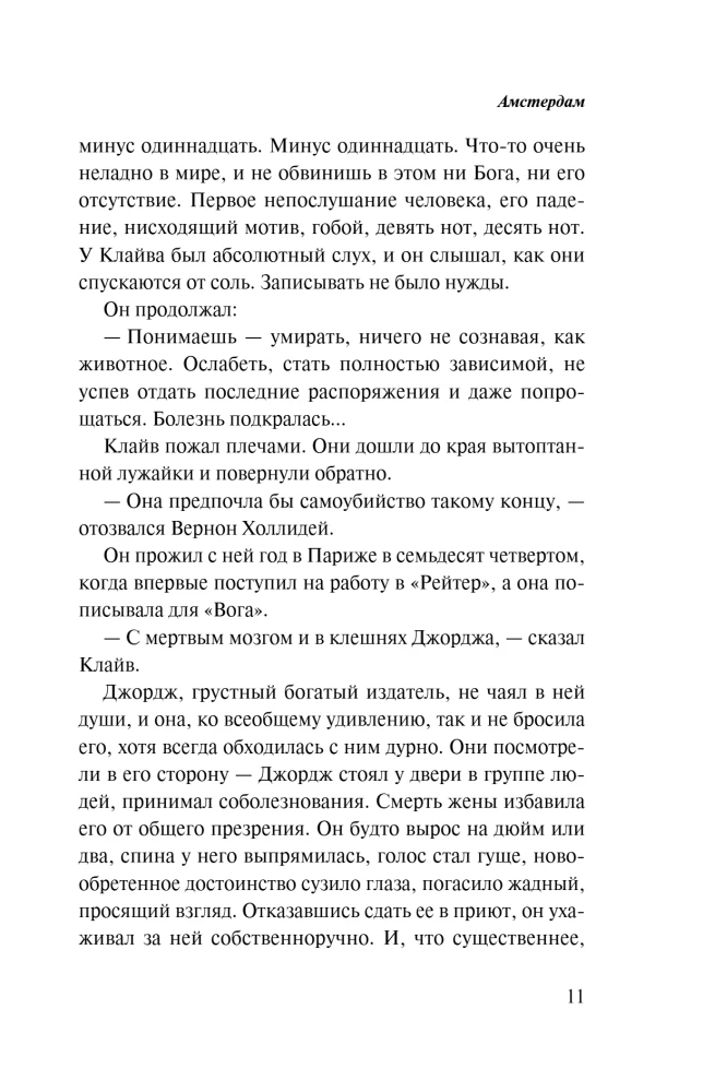 Амстердам