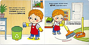 Es ist Zeit, sauber zu machen. Ein Buch mit beweglichen Elementen