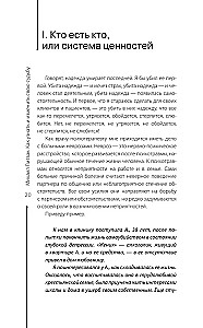 Jak poznać i zmienić swoje przeznaczenie. Zdolności, temperament, charakter