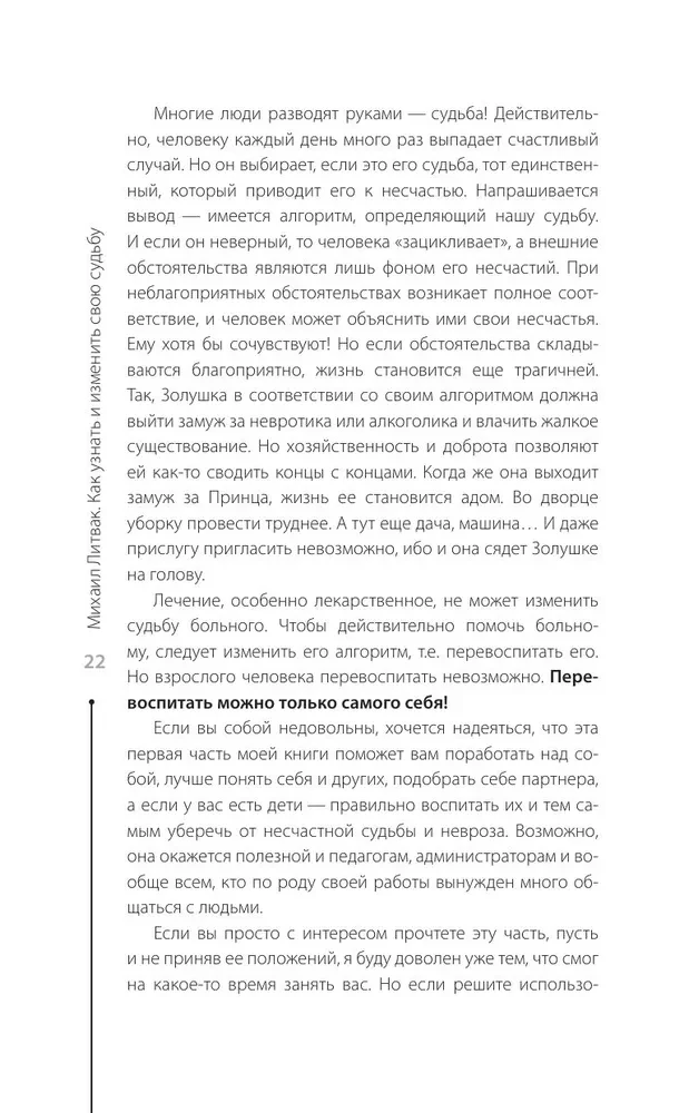 Jak poznać i zmienić swoje przeznaczenie. Zdolności, temperament, charakter