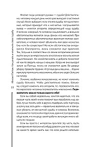 Jak poznać i zmienić swoje przeznaczenie. Zdolności, temperament, charakter