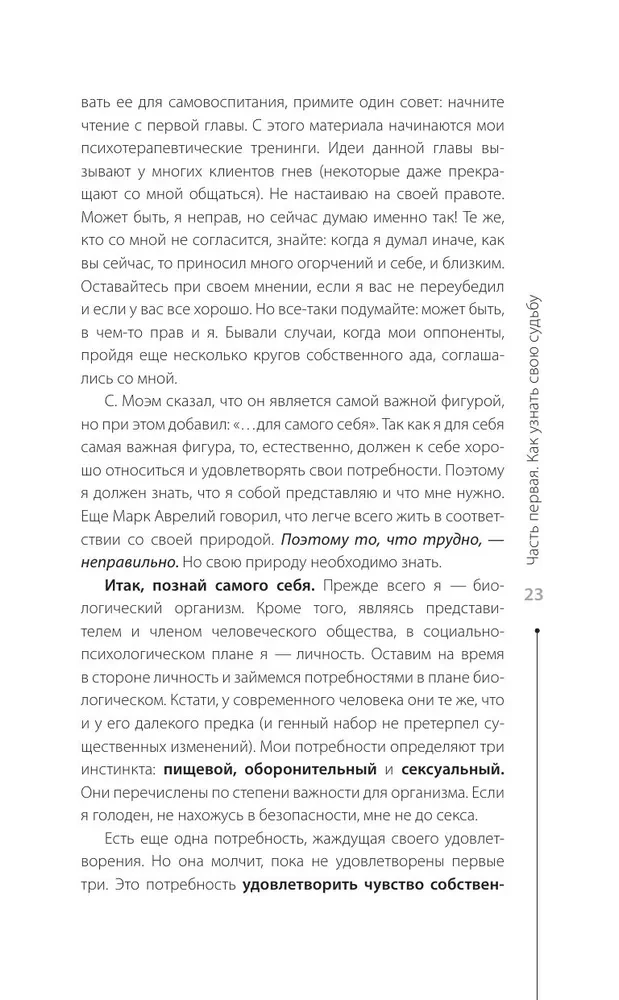 Jak poznać i zmienić swoje przeznaczenie. Zdolności, temperament, charakter