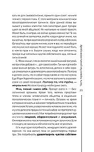 Jak poznać i zmienić swoje przeznaczenie. Zdolności, temperament, charakter