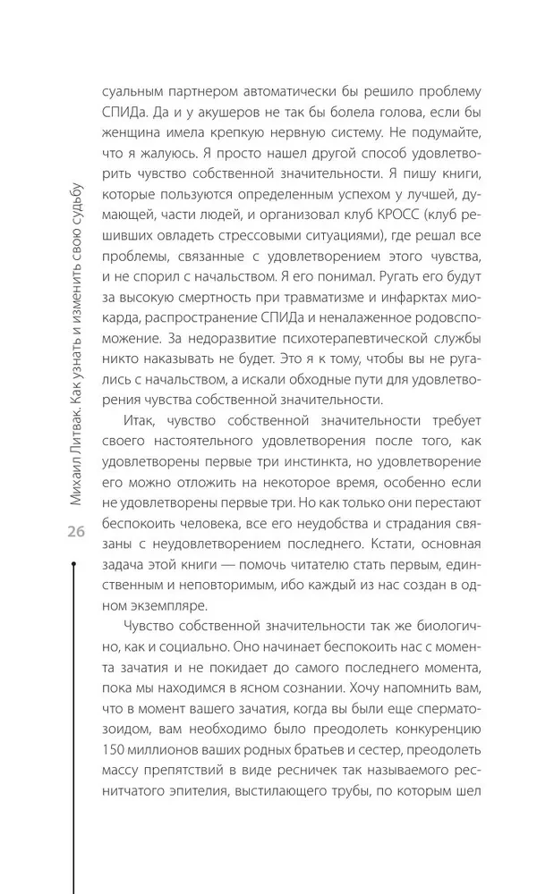 Jak poznać i zmienić swoje przeznaczenie. Zdolności, temperament, charakter
