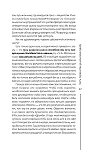 Jak poznać i zmienić swoje przeznaczenie. Zdolności, temperament, charakter