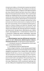 Jak poznać i zmienić swoje przeznaczenie. Zdolności, temperament, charakter