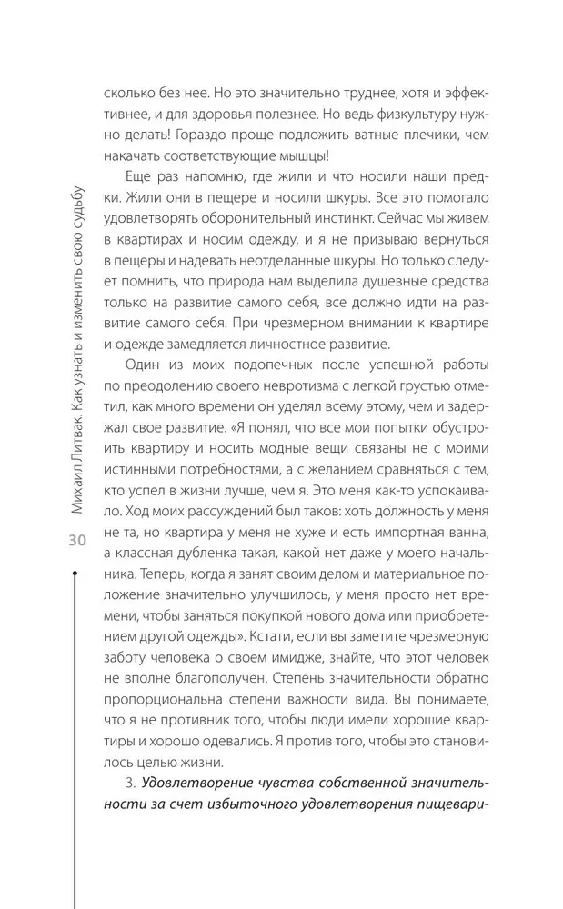 Jak poznać i zmienić swoje przeznaczenie. Zdolności, temperament, charakter