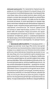 Jak poznać i zmienić swoje przeznaczenie. Zdolności, temperament, charakter
