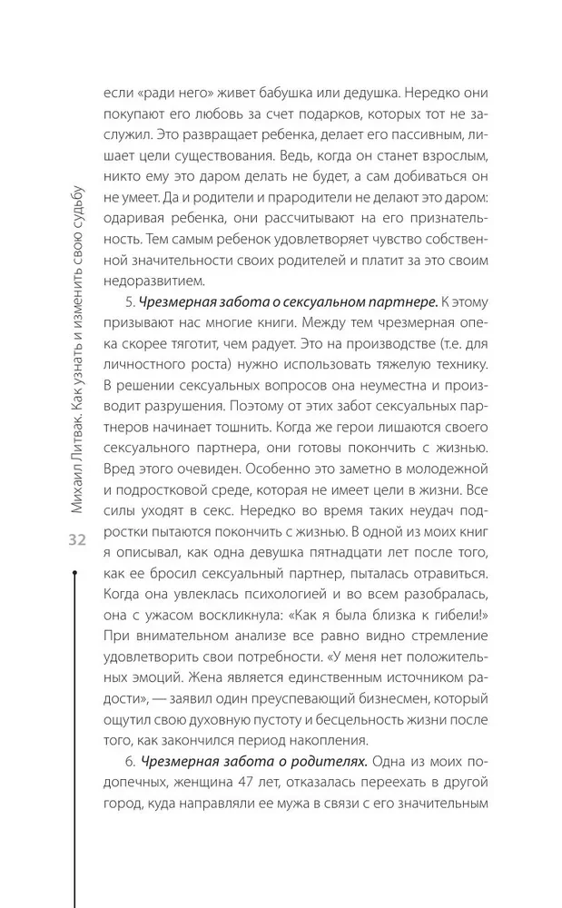 Jak poznać i zmienić swoje przeznaczenie. Zdolności, temperament, charakter