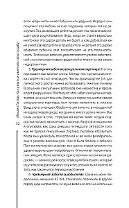 Jak poznać i zmienić swoje przeznaczenie. Zdolności, temperament, charakter