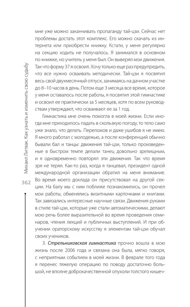 Jak poznać i zmienić swoje przeznaczenie. Zdolności, temperament, charakter
