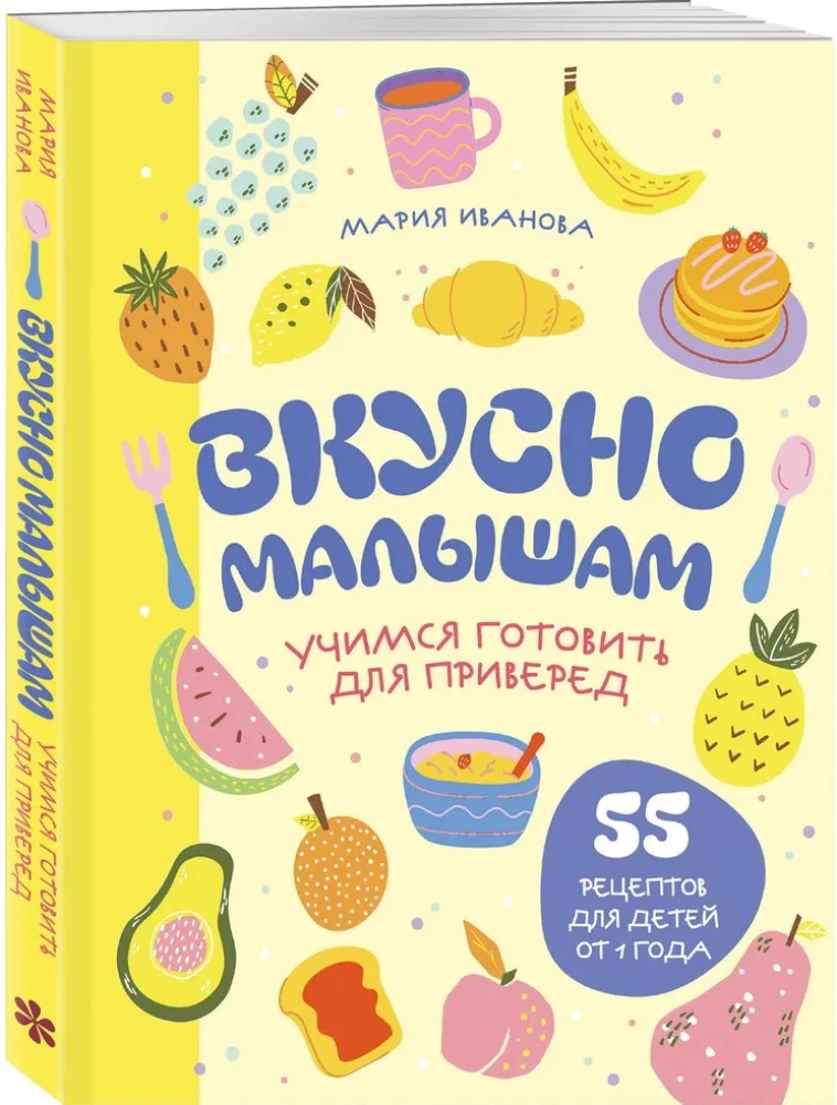 Lecker für die Kleinen. Kochen lernen für Wählerische. 55 Rezepte für Kinder ab 1 Jahr