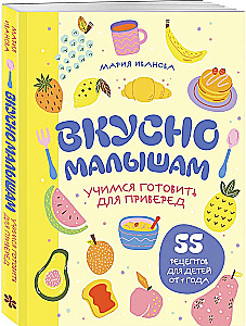 Lecker für die Kleinen. Kochen lernen für Wählerische. 55 Rezepte für Kinder ab 1 Jahr
