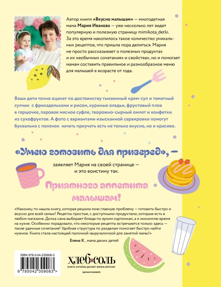 Lecker für die Kleinen. Kochen lernen für Wählerische. 55 Rezepte für Kinder ab 1 Jahr