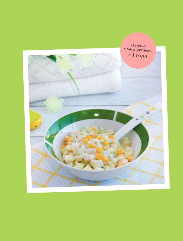 Lecker für die Kleinen. Kochen lernen für Wählerische. 55 Rezepte für Kinder ab 1 Jahr