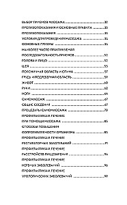 Healing Points in Step-by-Step Schemes and Illustrations. Chinese Methodology