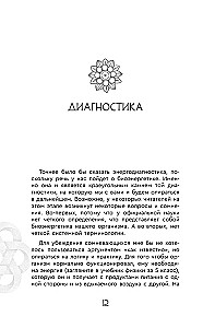 Healing Points in Step-by-Step Schemes and Illustrations. Chinese Methodology
