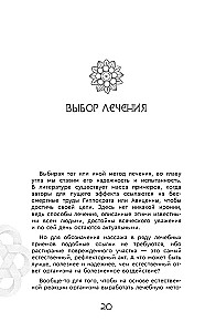 Healing Points in Step-by-Step Schemes and Illustrations. Chinese Methodology