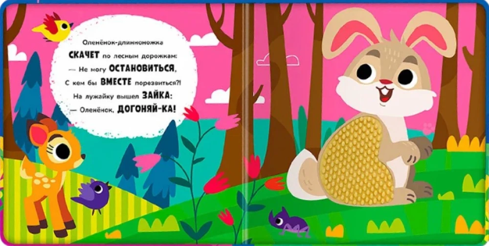 Dzīvnieki mežā