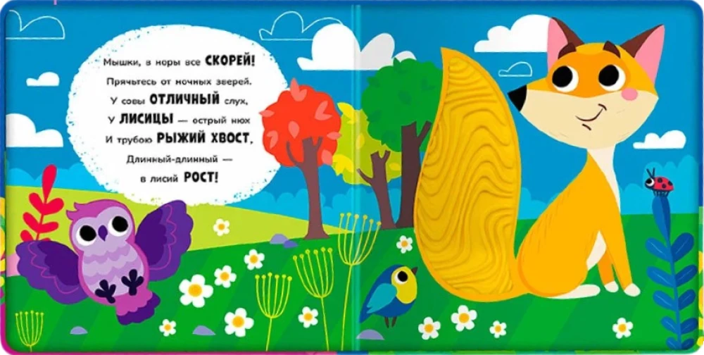 Dzīvnieki mežā