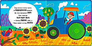 Animals on the Farm