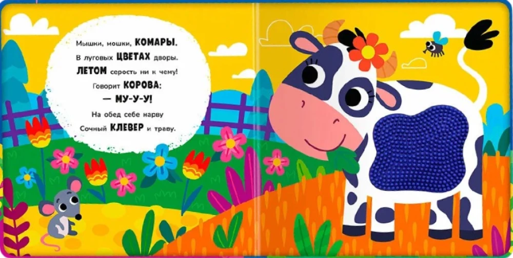 Animals on the Farm