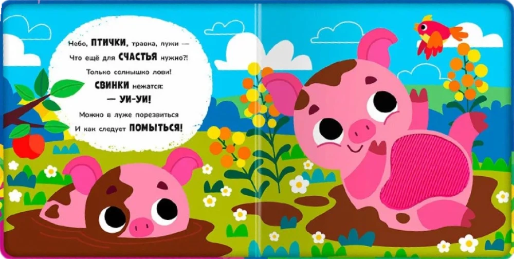 Animals on the Farm