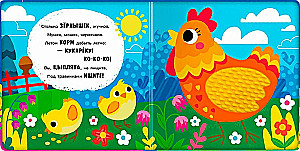 Animals on the Farm