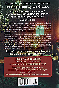 The Bureau of Dark Affairs 3. Nights of Blue Horror